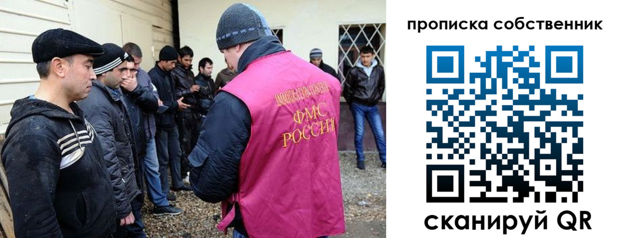 прописка в квартире в Балаково
