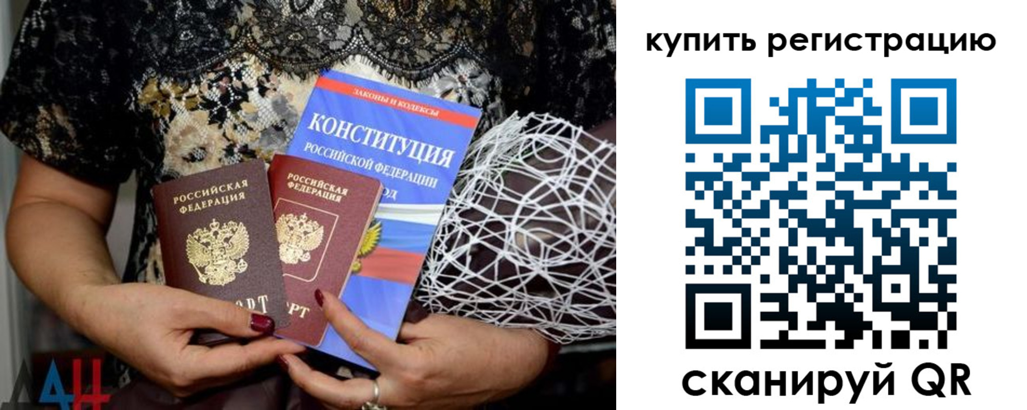 временная регистрация законно в Балаково