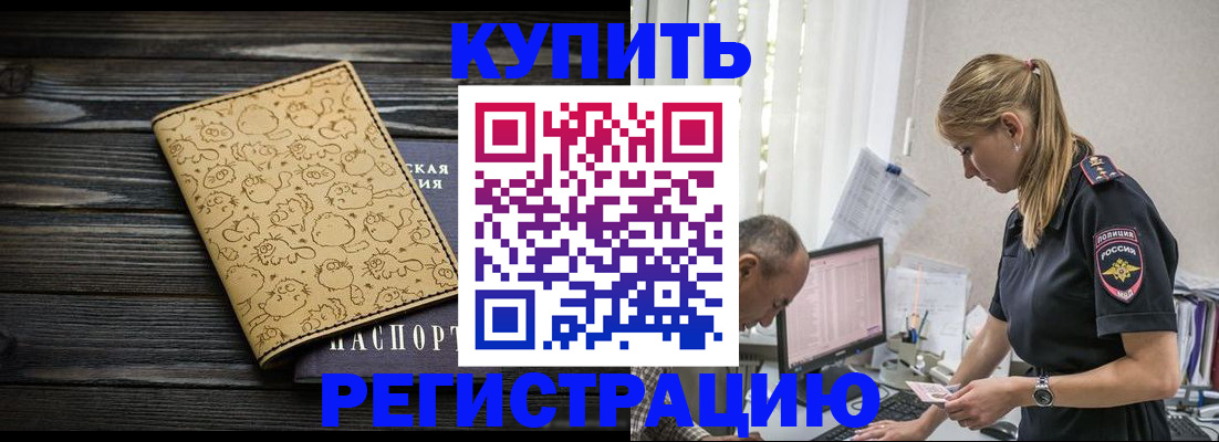 прописка гарантия в Балаково